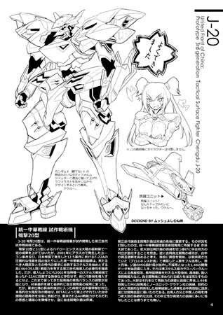 ユミ User blog:TheRealG3rMan/New book from Comiket 89.. | Muv-Luv Wiki