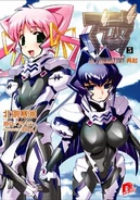 Muv-Luv 5 ALTERNATIVE Comeback (¥700)