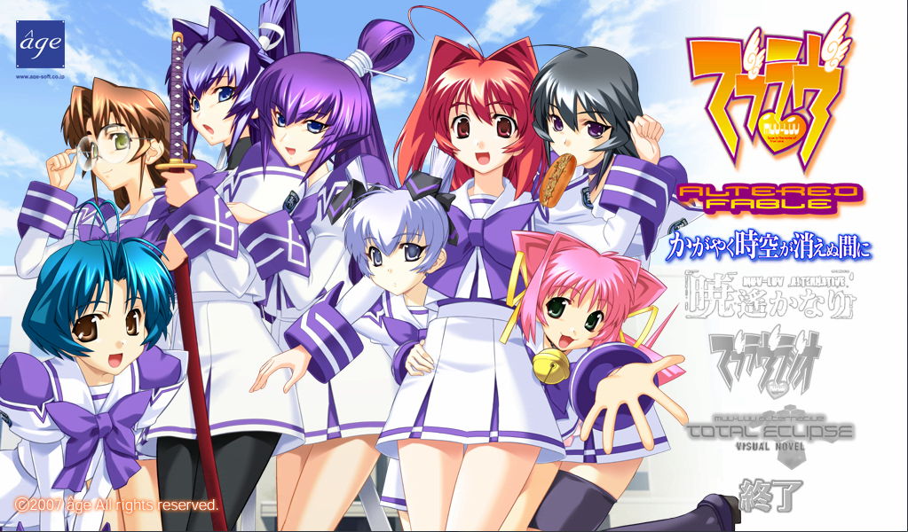 Muv Luv Altered Fable Muv Luv Wiki Fandom