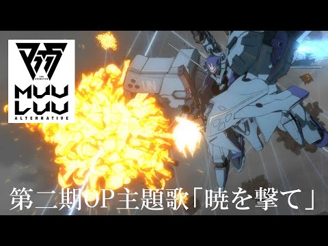 Akatsuki wo Ute | Muv-Luv Wiki | Fandom Akatsuki wo Ute | Muv-Luv Wiki | Fandom