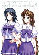 Muv-Luv Supplement and Altered Fable Memorial Art Book (¥2940)