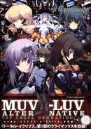 Muv-Luv Alternative Cross Operation: Total Eclipse & TSFIA Volume 4 (¥1800)