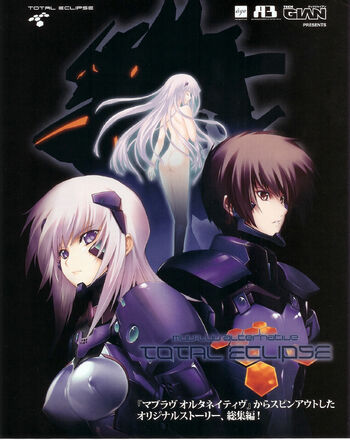 Category:Total Eclipse, Muv-Luv Wiki