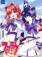 Muv-Luv 2003