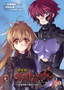 Schwarzesmarken Volume 7 Special Edition (¥2,722)