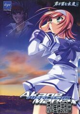 Akane Maniax 2002