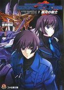 Muv-Luv Alternative Total Eclipse Volume 1 (¥672)