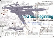 Elpis-class and Sirius-class ships, and Fomalhaut gates