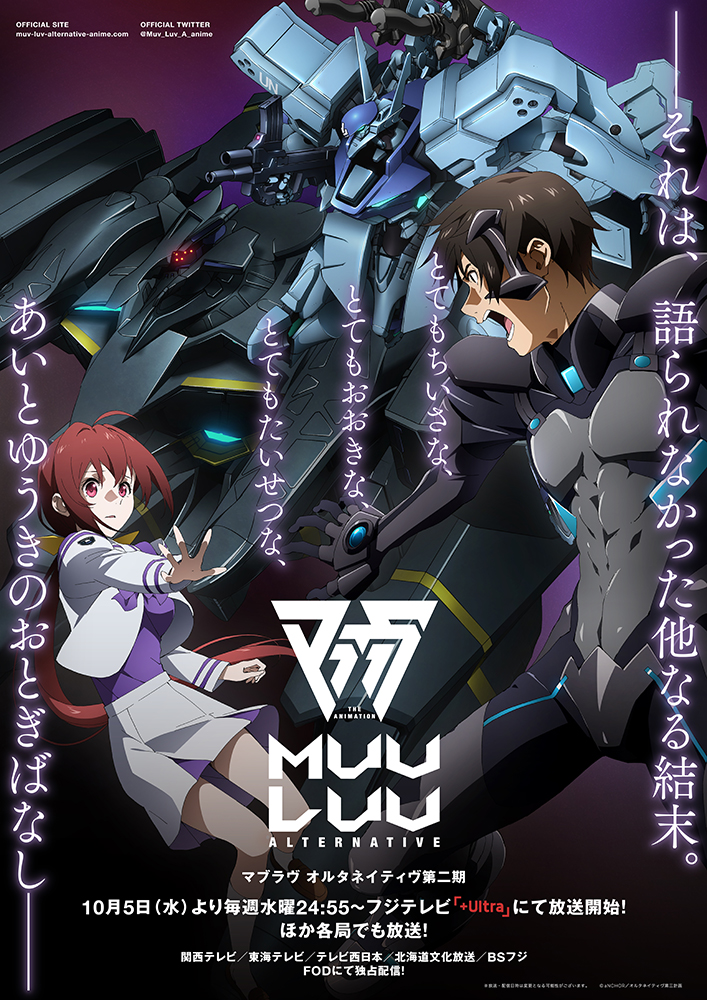 Muv-Luv Alternative' Gets Second Season in Fall 2022 