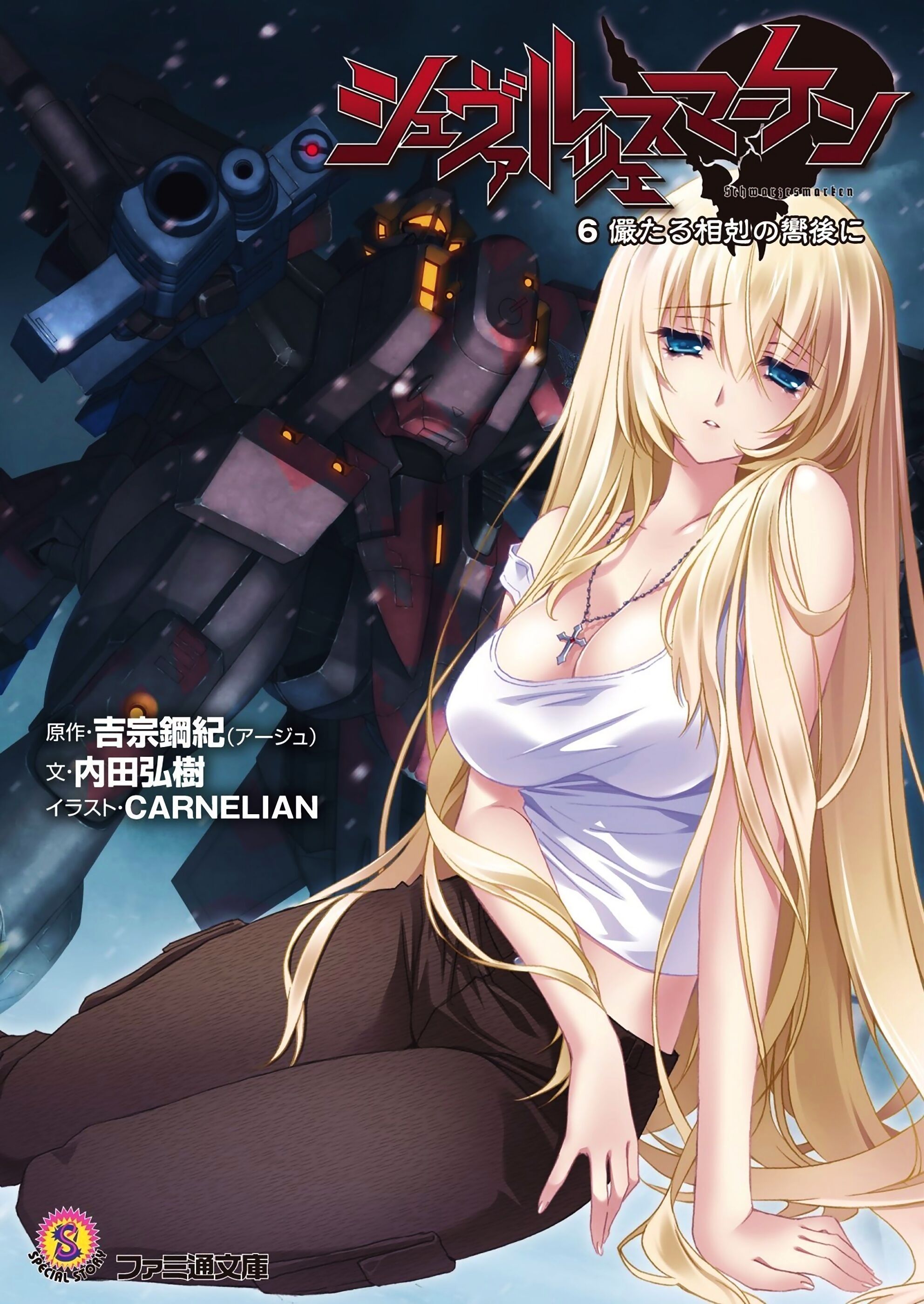 Schwarzesmarken Muv Luv Wiki Fandom Schwarzesmarken Muv Luv Wiki Fandom