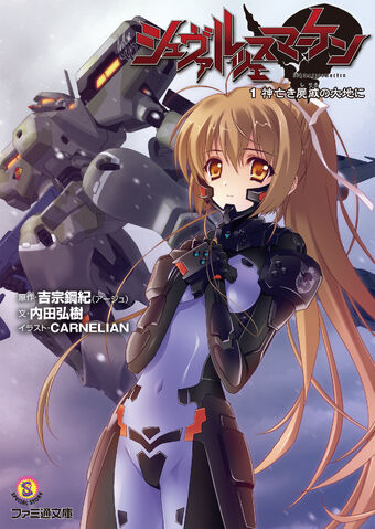 Schwarzesmarken Muv Luv Wiki Fandom