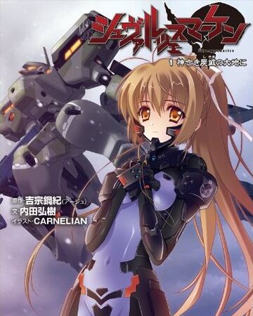 Schwarzesmarken Muv Luv Wiki Fandom