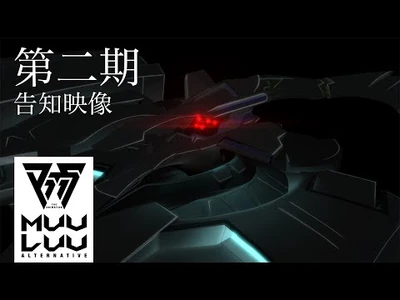 マブラヴ_オルタネイティヴ_第二期告知_2022年10月放送