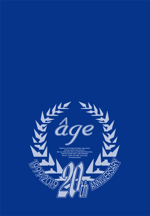 Âge Archives ~20th Box Edition~ | Muv-Luv Wiki | Fandom