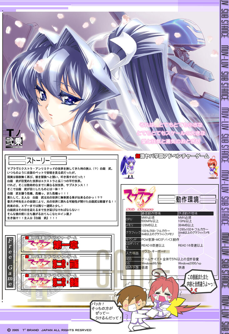 Muv-Luv Substance | Muv-Luv Wiki | Fandom