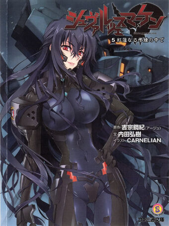 Schwarzesmarken Muv Luv Wiki Fandom