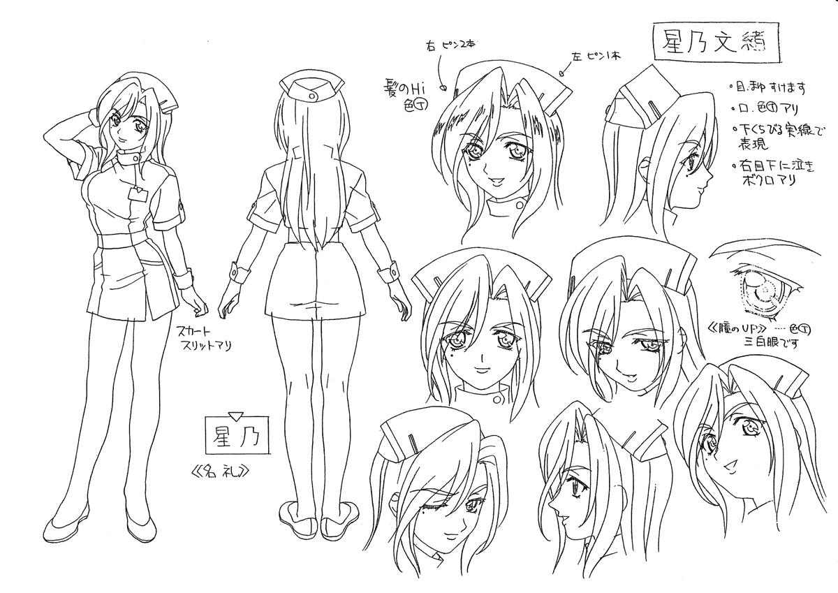 Hoshino Fumio Muv Luv Wiki Fandom Hoshino Fumio Muv Luv Wiki Fandom
