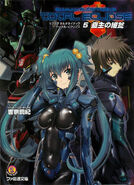 Muv-Luv Alternative Total Eclipse Volume 5 (¥735)