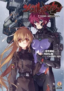 Schwarzesmarken Volume 7 (¥778)