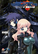 Muv-Luv Alternative Total Eclipse Volume 6 (¥693)