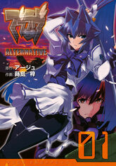 Muv-Luv Alternative 2007 - 2017