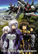Muv-Luv Alternative Total Eclipse World Guidance (¥2100)