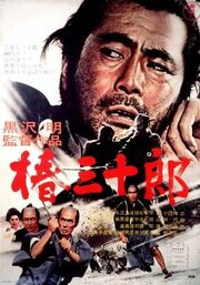 Sanjuro2.jpg