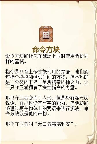 命令方块 Minecraft大战僵尸2 Wiki Fandom