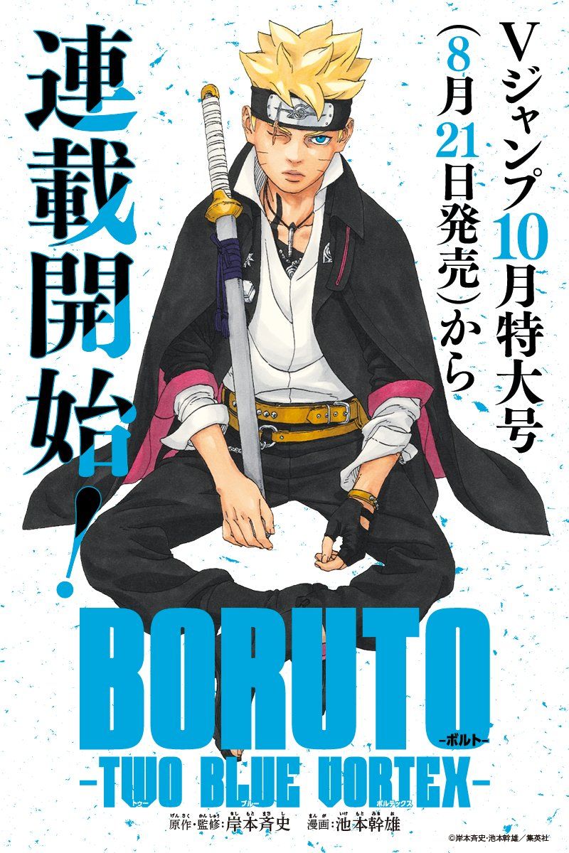 Season 1 (Boruto: Two Blue Vortex) My Favorite Series Wiki Fandom