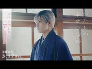 Promotional Video: Kiyoka's perspective