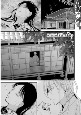 Chapter 23 cover