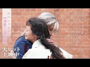 Post-release Promotional Video