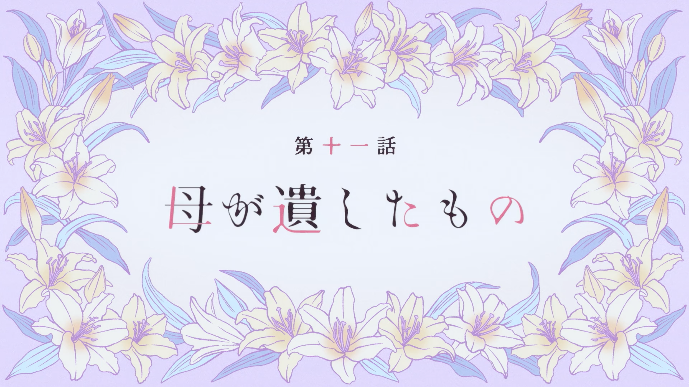 Anime Trending — My Happy Marriage Episode 11