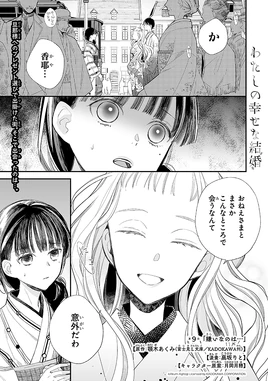 Chapter 9 cover