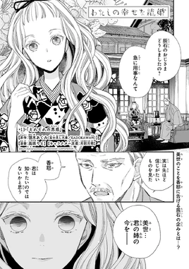 Chapter 13 cover