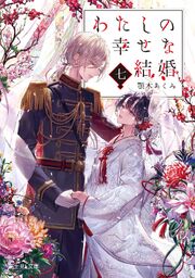 Novel volume 7 cover