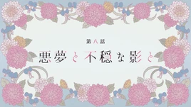 Episode 8 Title Visual