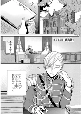 Chapter 22 cover