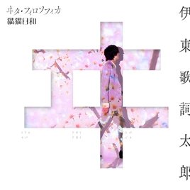 EP (Front)