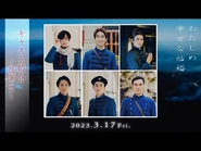 Cast introduction trailer: Army version