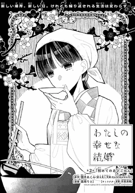 Chapter 2 cover