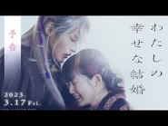 Second trailer