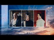 Cast introduction trailer: Imperial family version