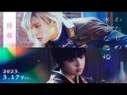 First trailer