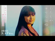 Promotional Video: Miyo's perspective