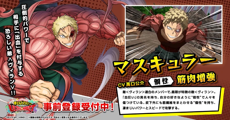 New Character Reveals Pre Release My Hero Academia Ultra Impact Wiki Fandom