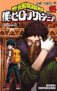 Band 14 Cover Japan