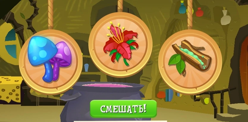 Тотем магии май литл. Рецепты тотемов в игре my little. Рецепты тотемов в игре my little pony. Рецепты тотемов в игре my little pony. Тотемы в игре my little pony.