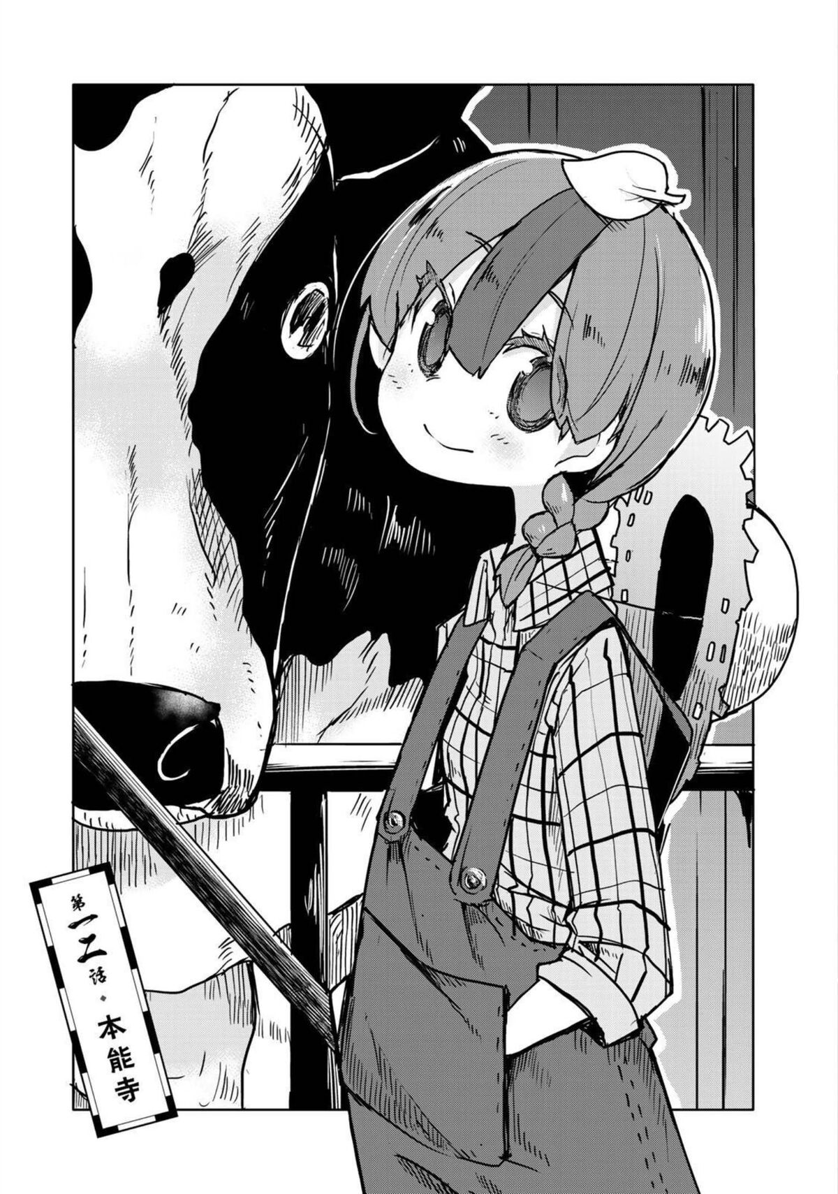 Chapter 12 My Master Has No Tail Wiki Fandom chapter-12-my-master-has-no-tail-wiki-fandom