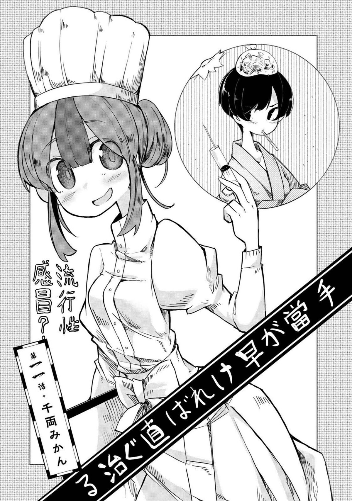 Chapter 11 My Master Has No Tail Wiki Fandom chapter-11-my-master-has-no-tail-wiki-fandom